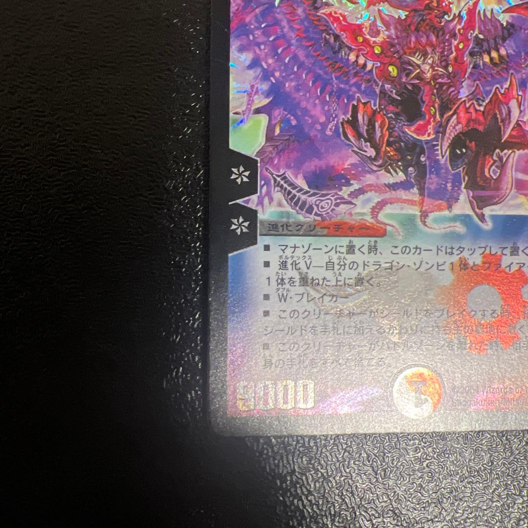 暗黒王デスフェニックス 初期 美品 ワンオーナー - メルカリ