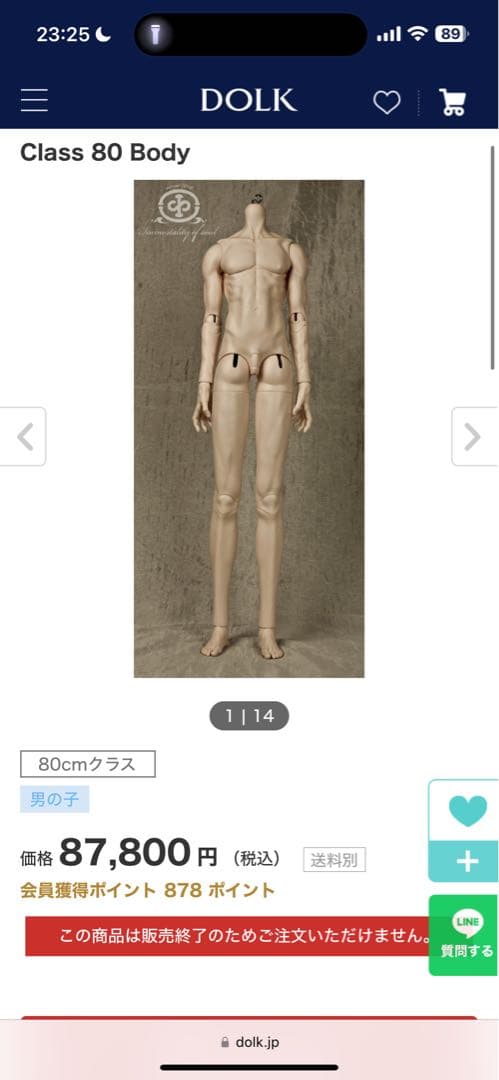 i.o.sdoll80 キャストドール スーパードルフィー