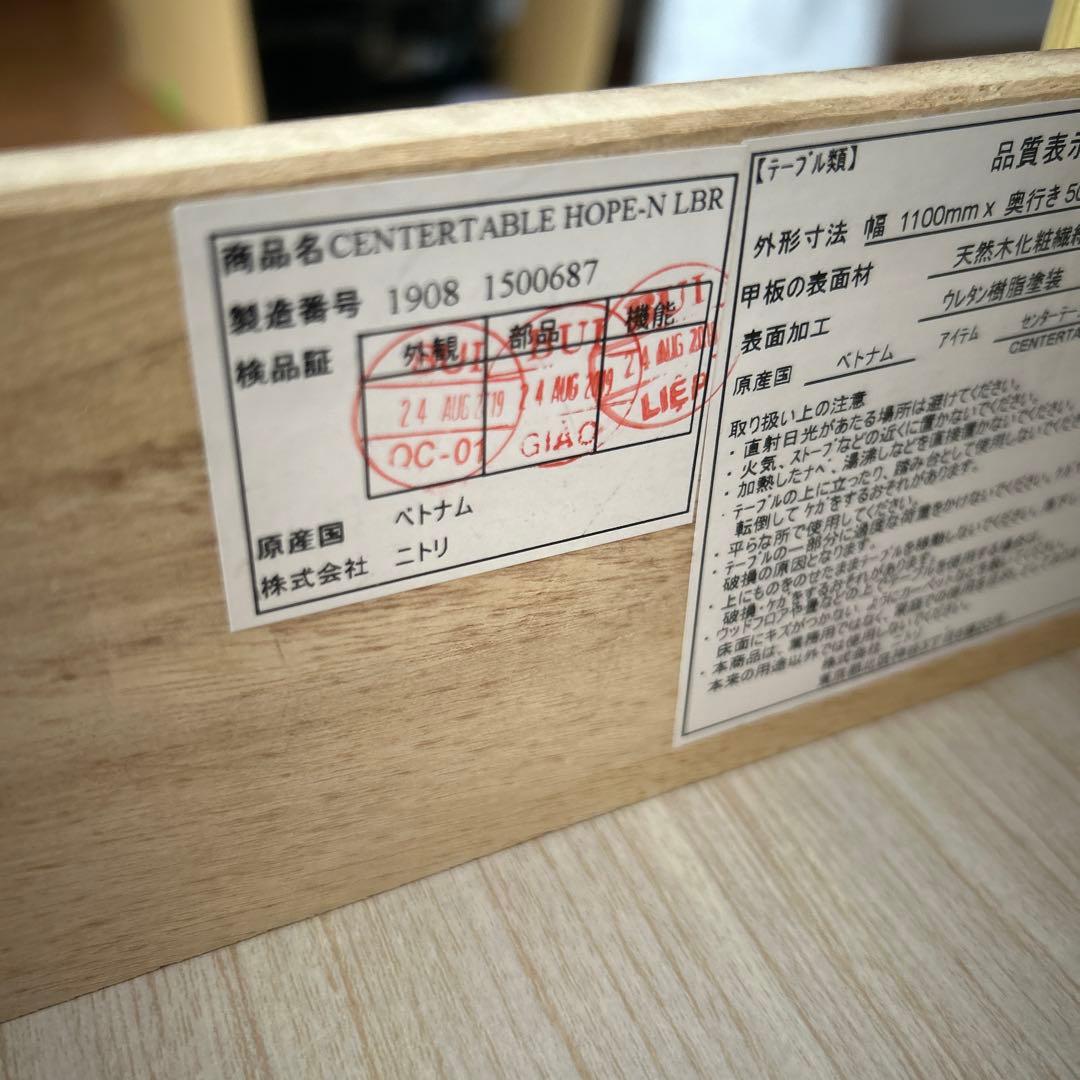 ニトリ 引き出し付きローテーブル