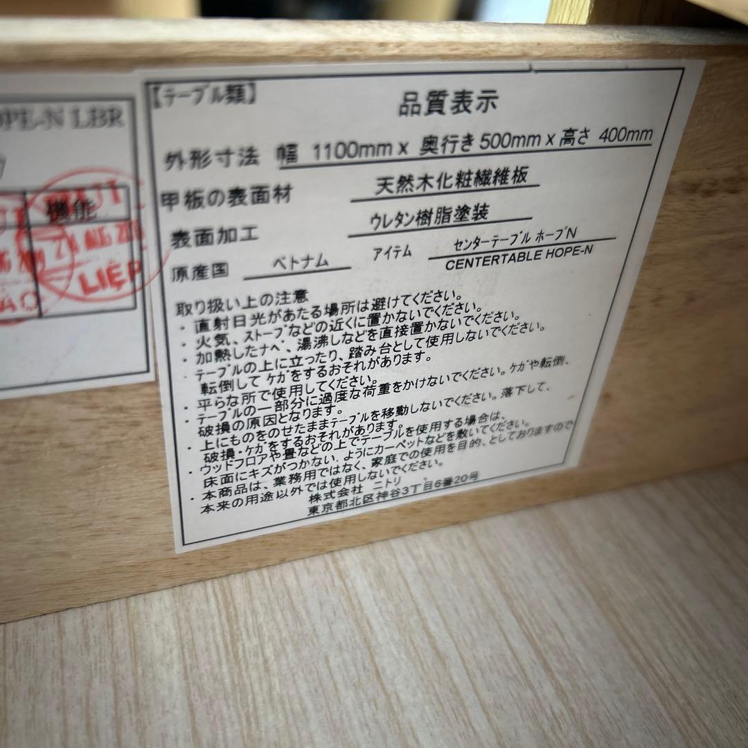 ニトリ 引き出し付きローテーブル