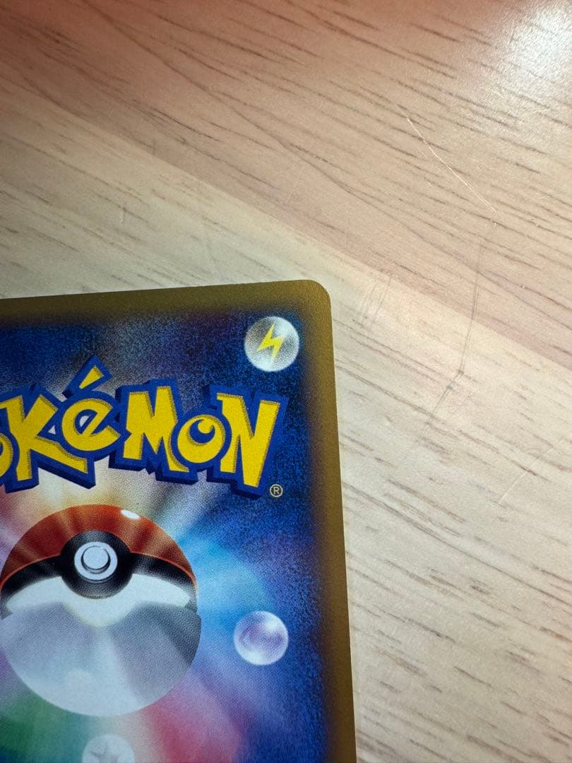 キングドラ ★ 拡張パック第3弾 海からの風 042/087