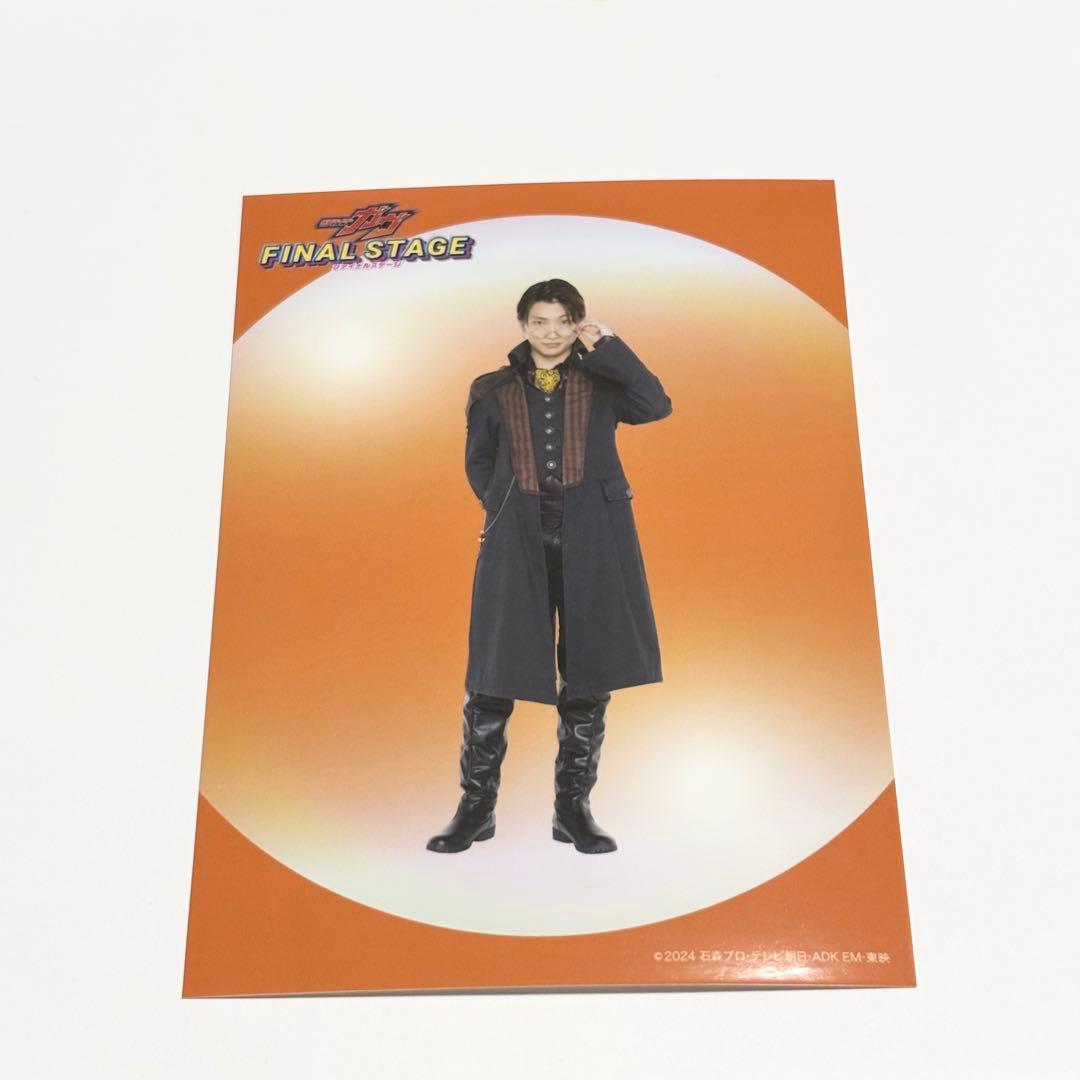 ガヴFS】みんなのブロマイドセット ニエルブ/ 滝澤諒 仮面ライダーガヴ