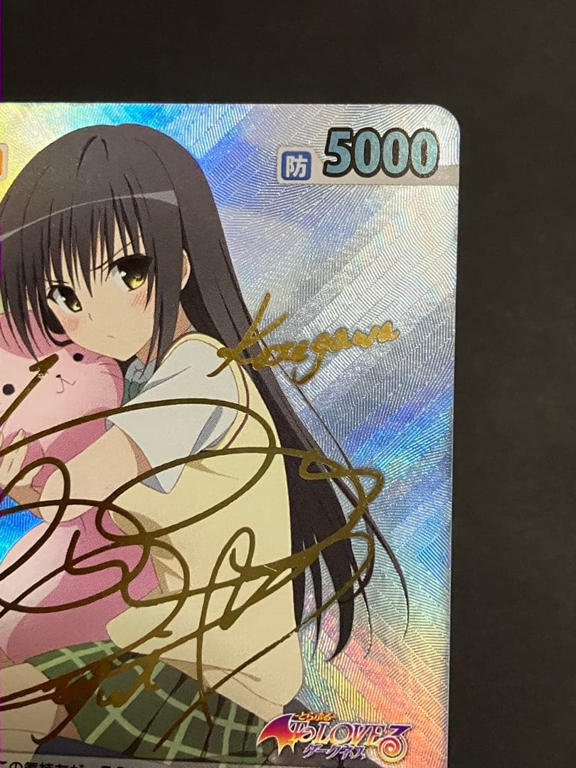 ネコのクッション 唯 サインカード VS ToLOVEる−とらぶる−ダークネス