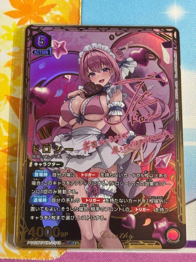 ユニオンアリーナ NIKKEプレシャスブースター ドロシー PcSR星2