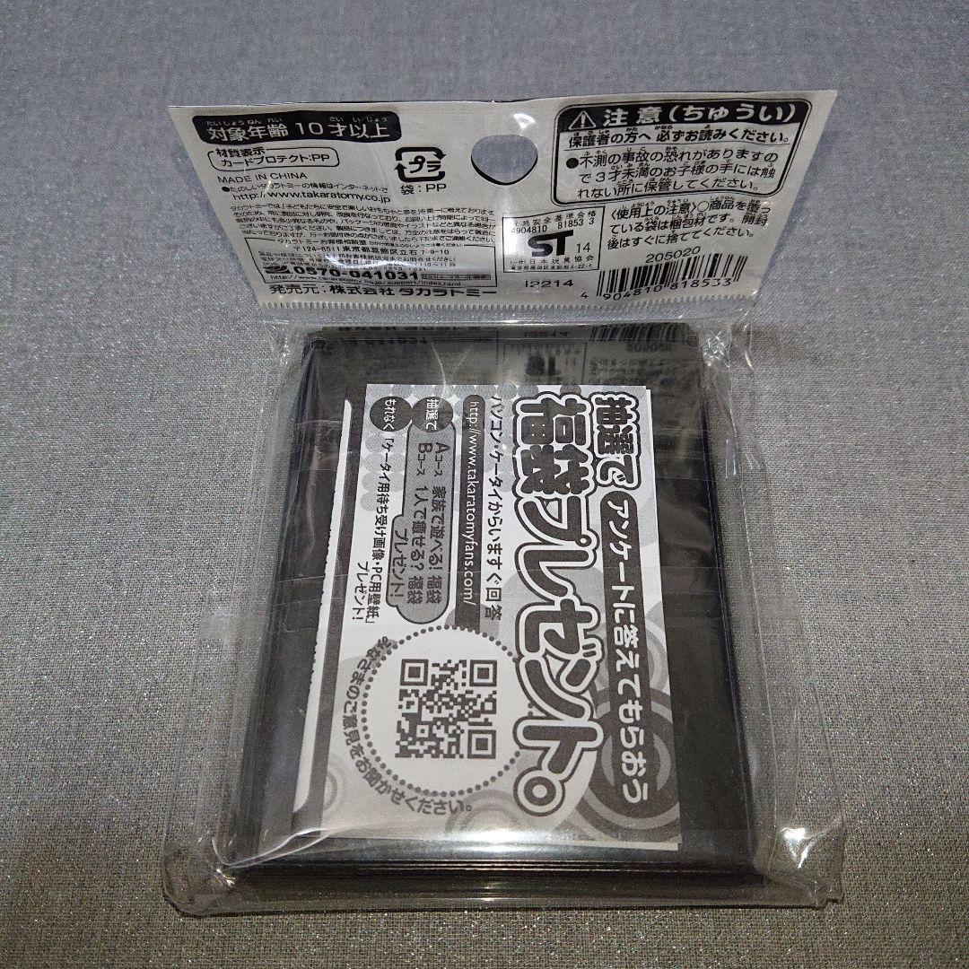 デュエルマスターズ スリーブ サプライ 紅蓮の「覇」Ver. グレンモルト