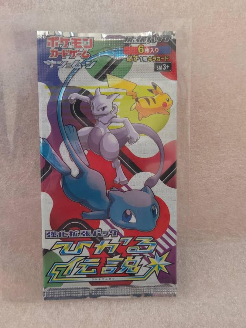 ポケモンカードひかる伝説 未開封 1 パック