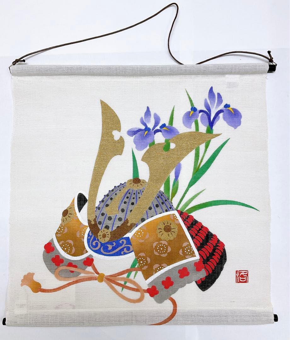 五月飾り【出世兜】タペストリー 初節句 子どもの日 本麻 5月 端午の節句 新品