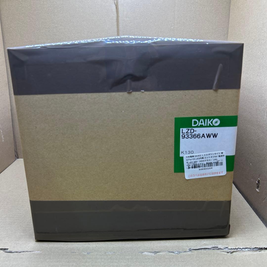 DAIKO LZD-93366AWW ダウンライト