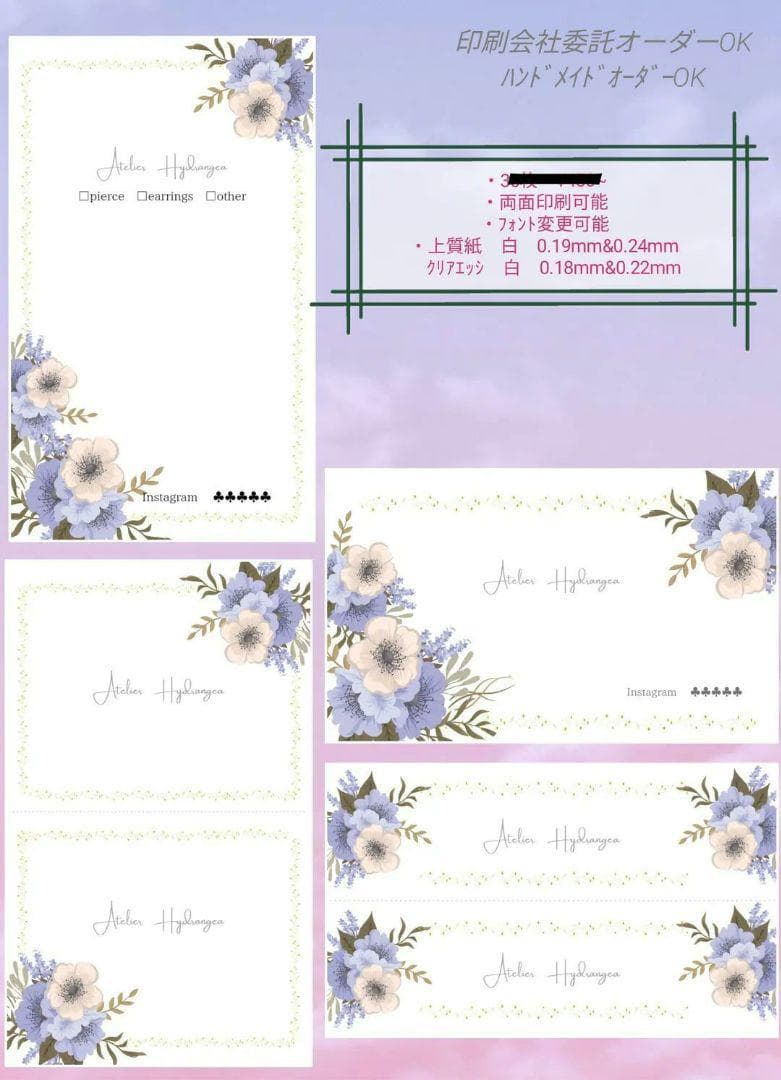 ショップカード アクセサリー台紙 サンキューカード 名刺 No.2