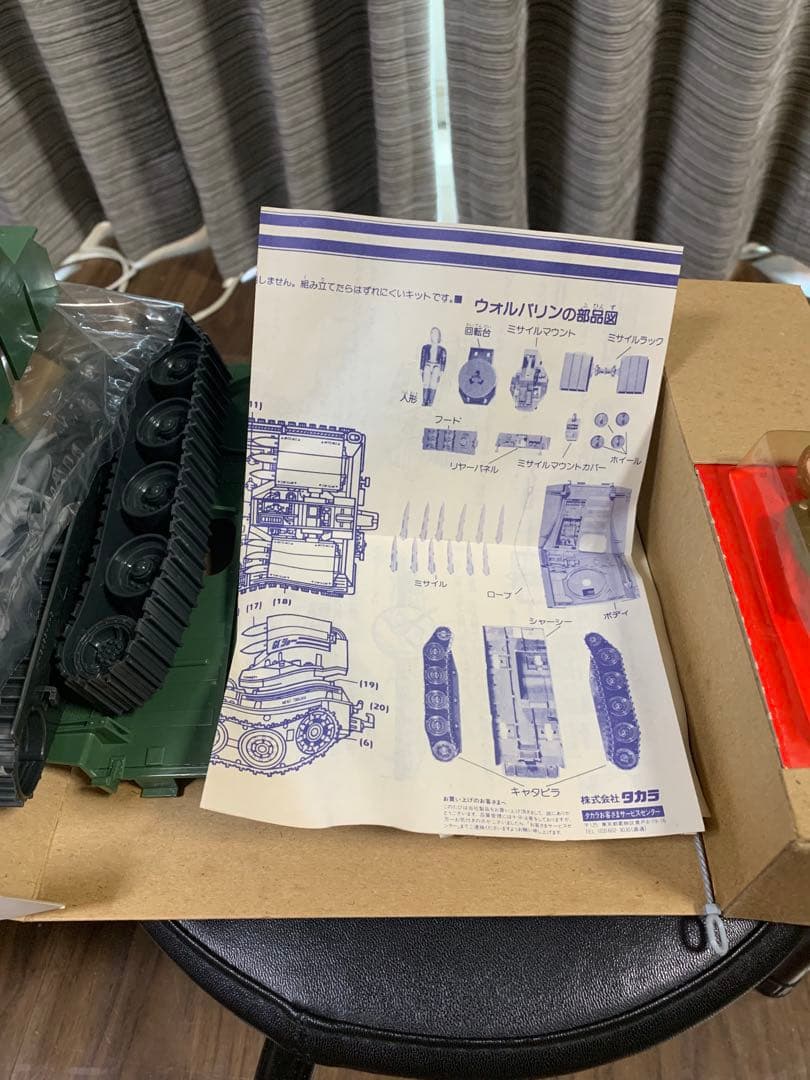 GIジョー G-27 フィギュア【1986 当時物　激レア！タカラ