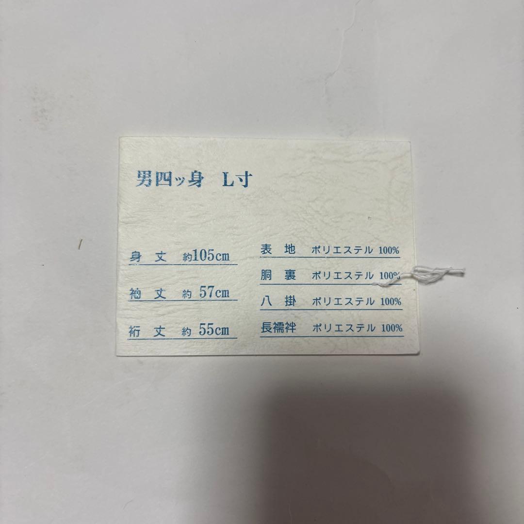 七五三　5歳　袴　男の子　七五三袴　着物　110 袴セット