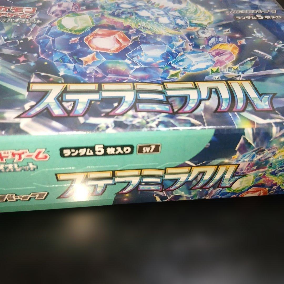 ポケモンカードステラミラクルシュリンク付き