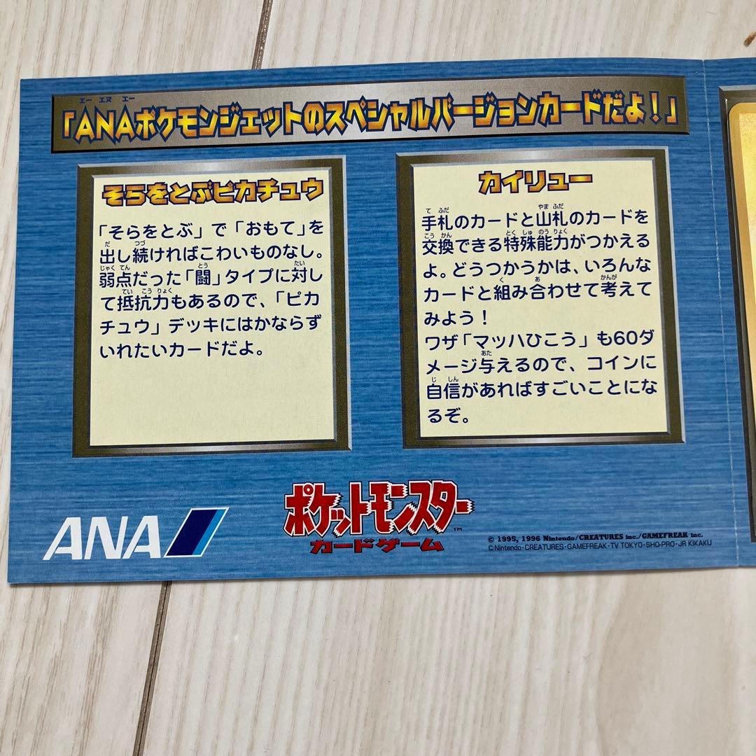 ポケモンカード ANA スペシャルバージョン - メルカリ