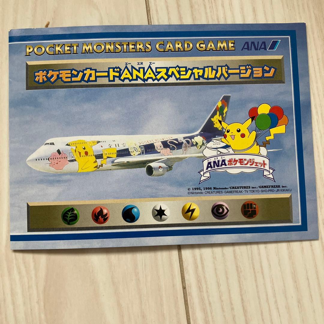 ポケモンカード ANA スペシャルバージョン - メルカリ