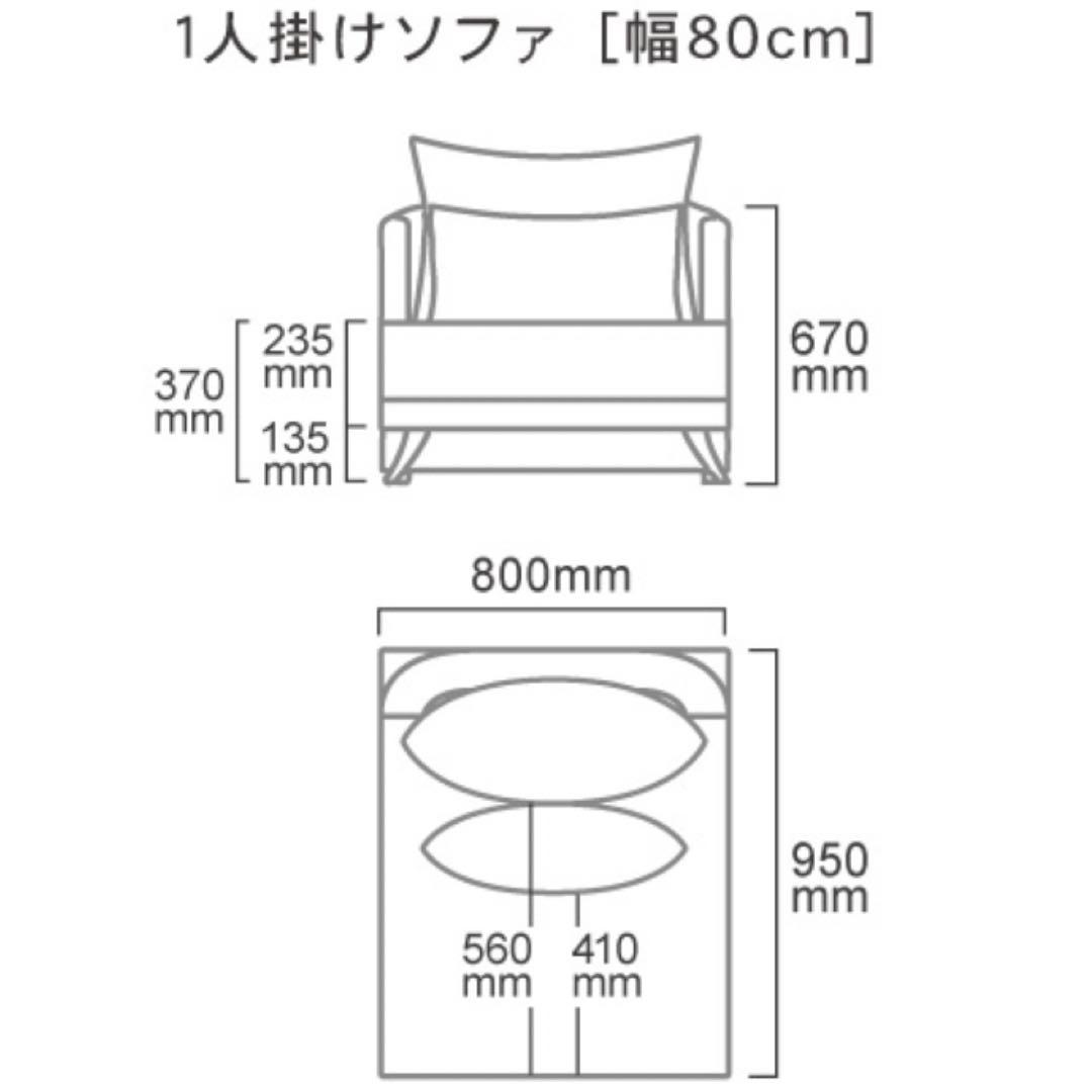 ホワイト 1人掛けソファ 幅80cm