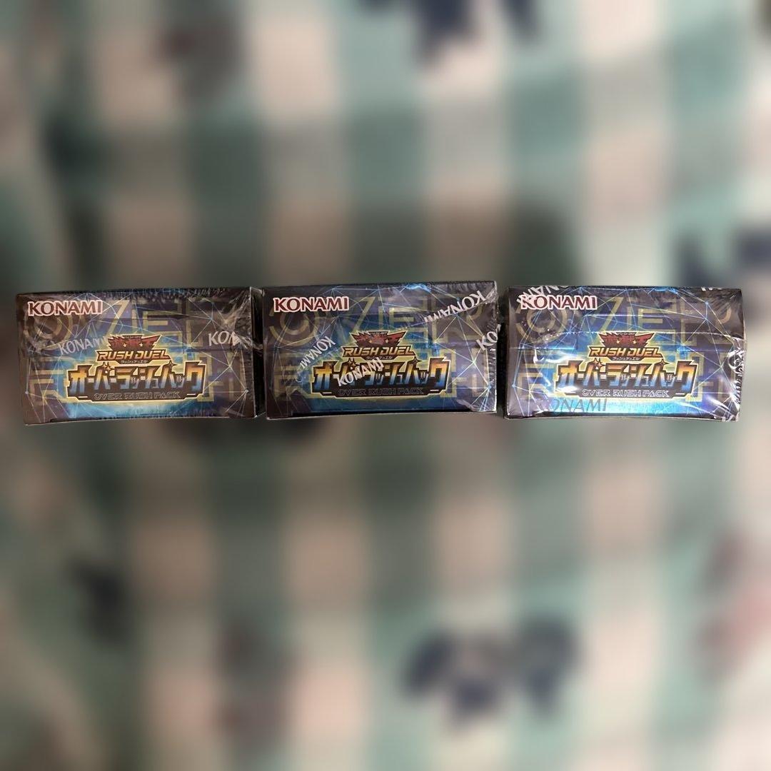 遊戯王ラッシュデュエル オーバーラッシュパック 3box シュリンク付き