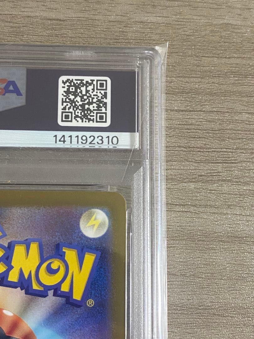 【PSA10】メガカイリューex mur