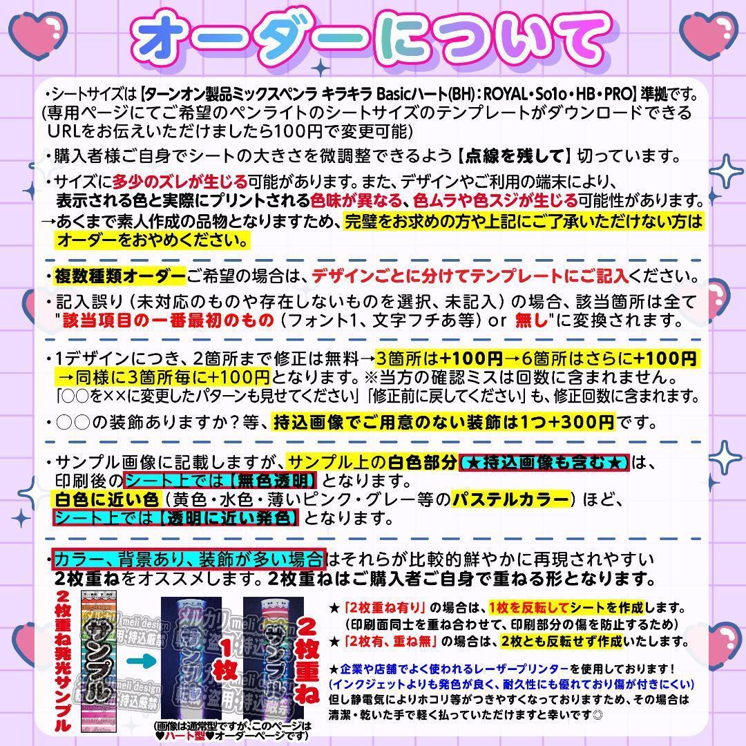 ♩様⑅キンブレシート オーダー/20