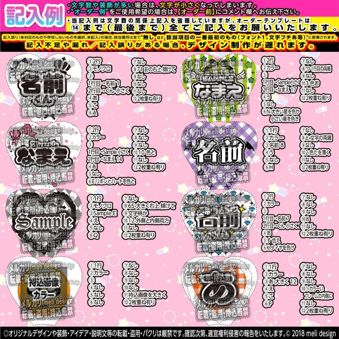 ♩様⑅キンブレシート オーダー/20