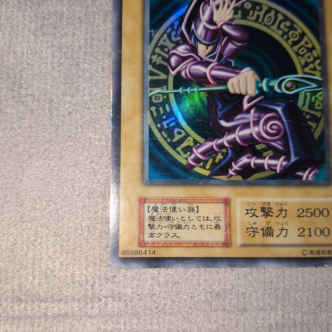 ブラック・マジシャン　初期ウルトラ