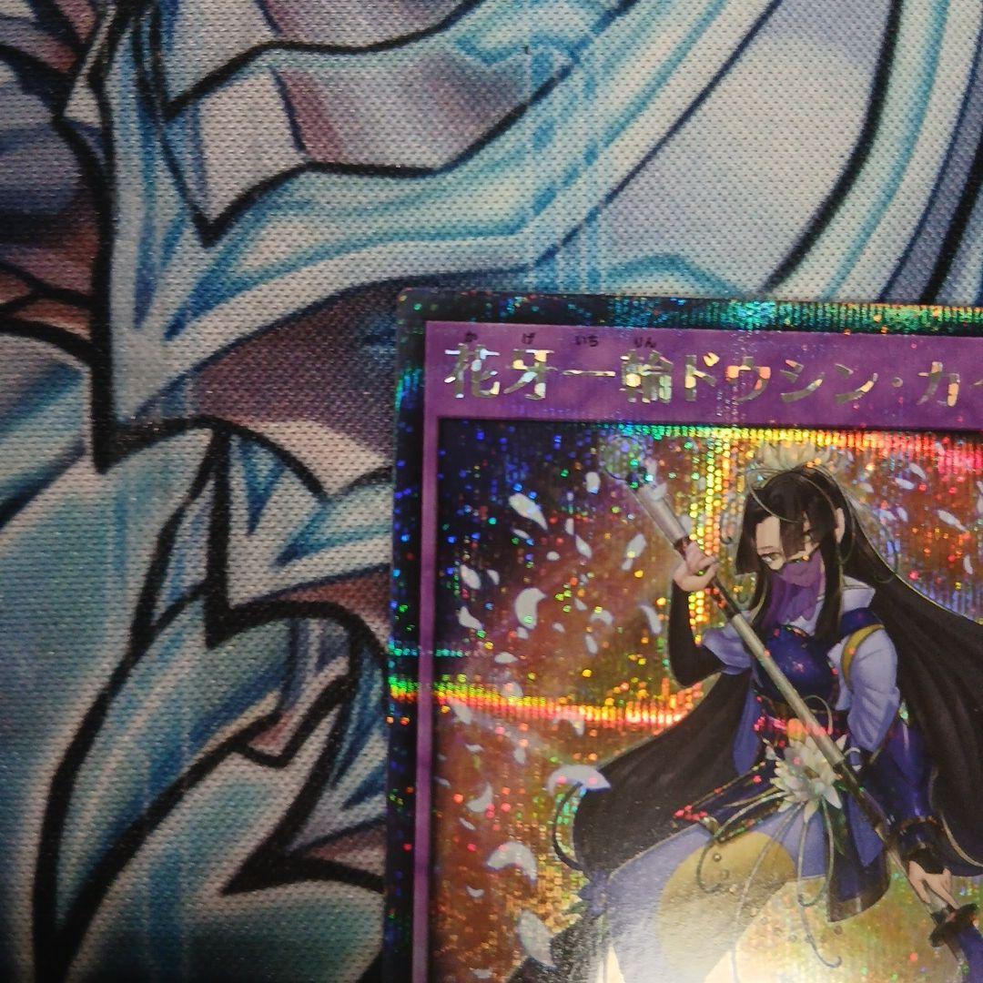 花弁一輪ドウシン・カイカ シークレット 2枚セット