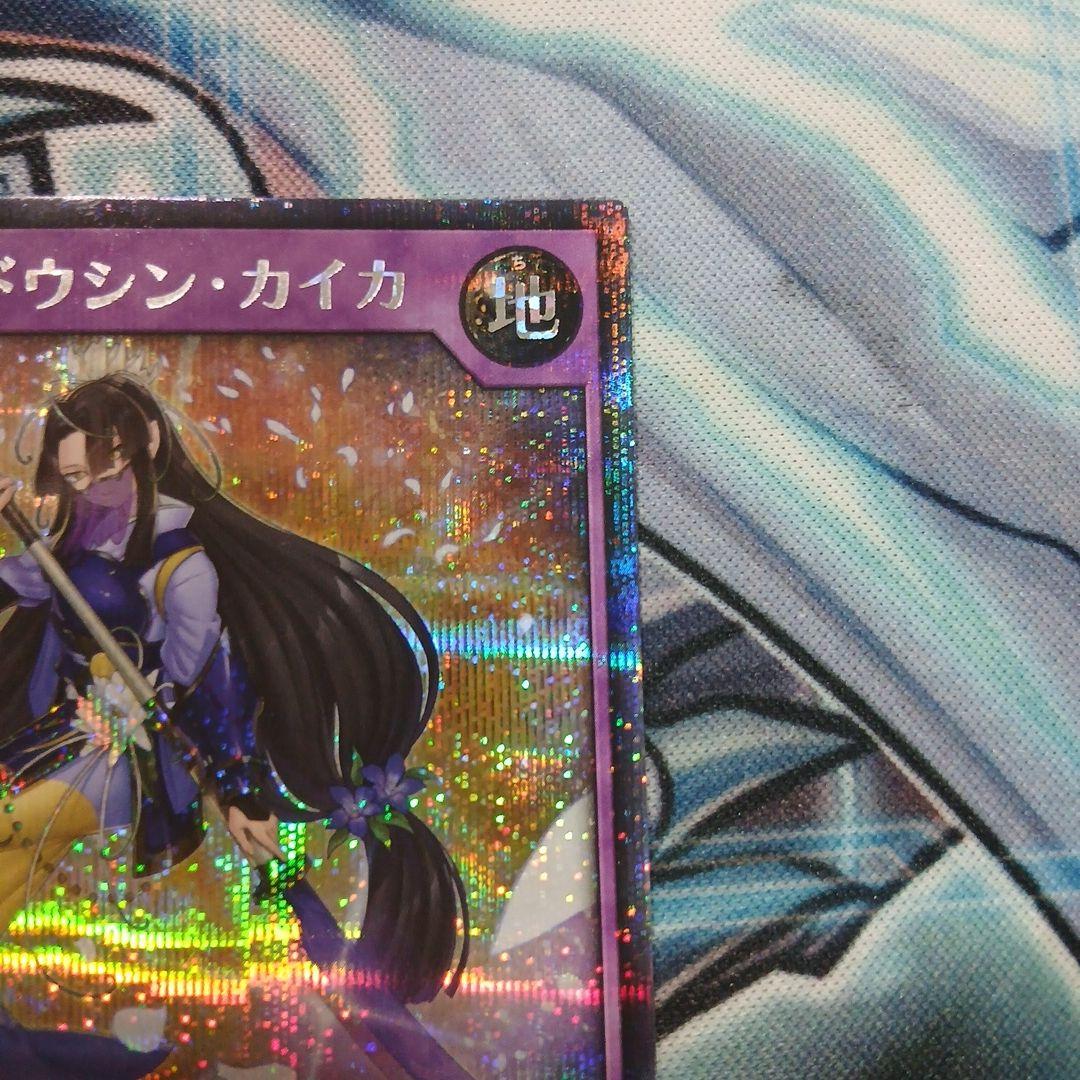 花弁一輪ドウシン・カイカ シークレット 2枚セット