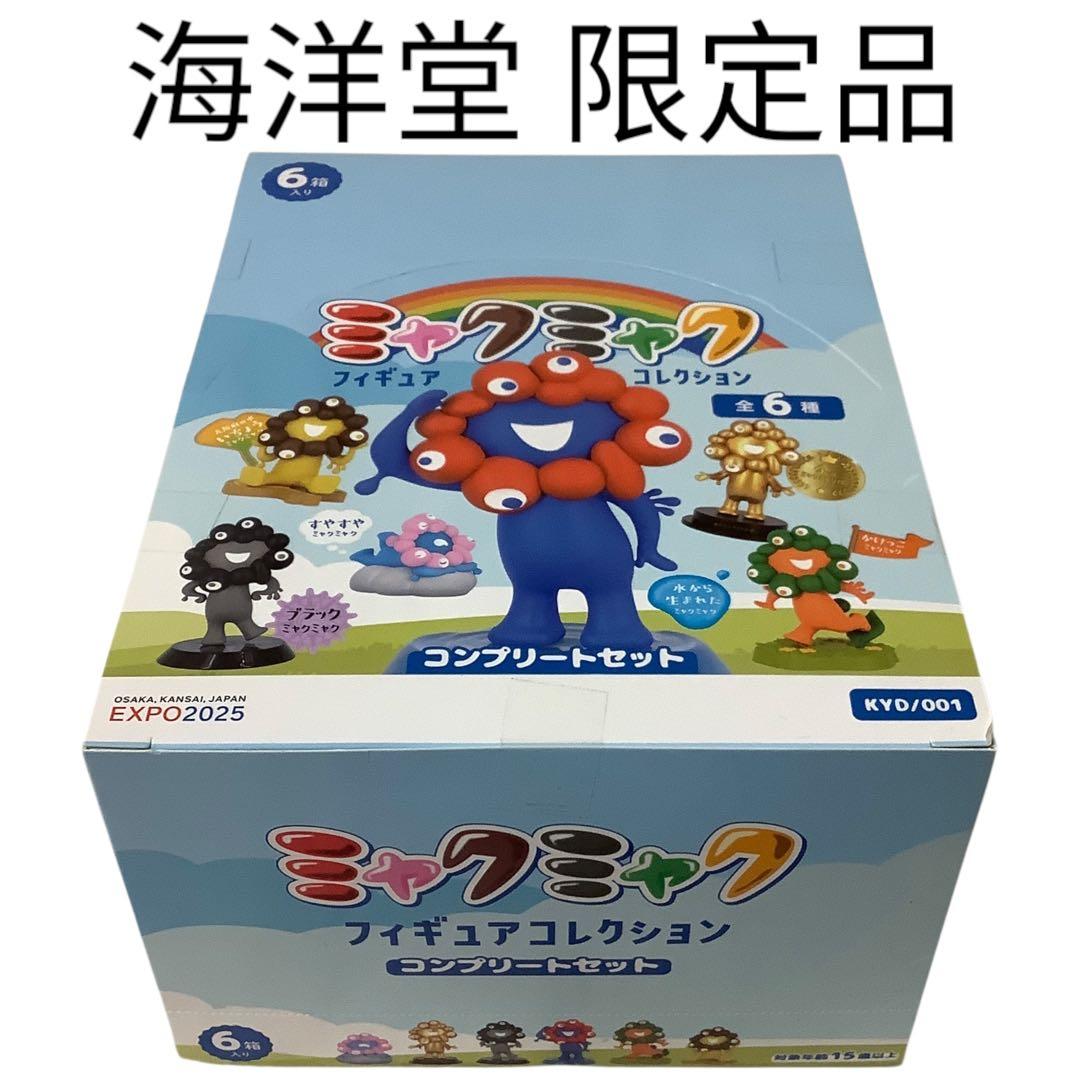大阪万博会場限定・新品】ミャクミャク フィギュアコレクション 1BOX