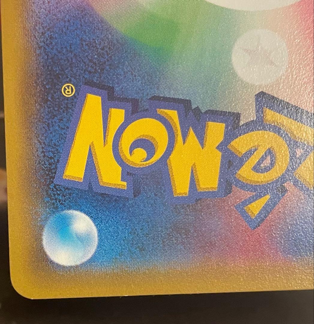 ポケモンカード　ゲンガーEX MMB 010/049