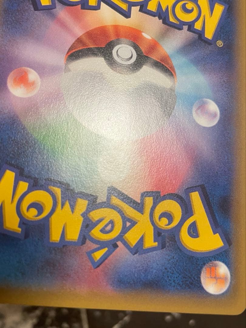 ポケモンカード　ゲンガーEX MMB 010/049