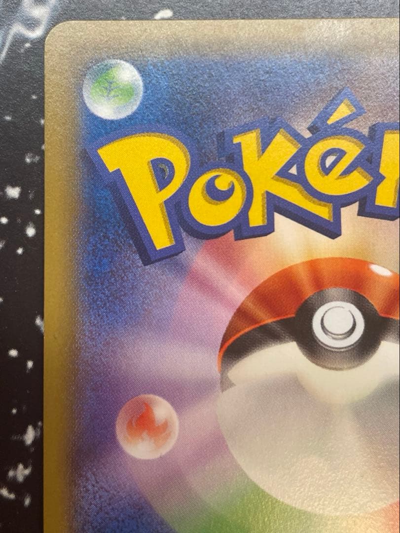 ポケモンカード　ゲンガーEX MMB 010/049