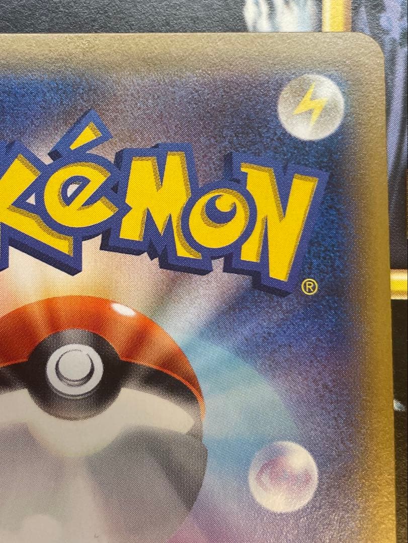 ポケモンカード　ゲンガーEX MMB 010/049