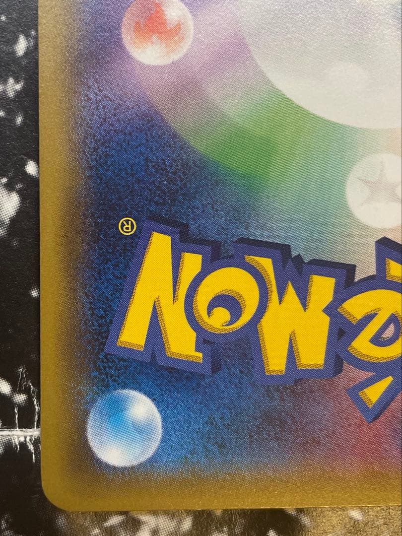 ポケモンカード　ゲンガーEX MMB 010/049