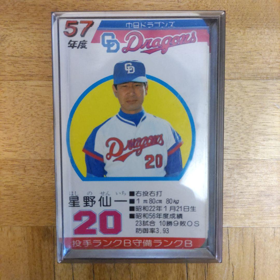 タカラ プロ野球カード 57年度 中日ドラゴンズ 30枚 - メルカリ