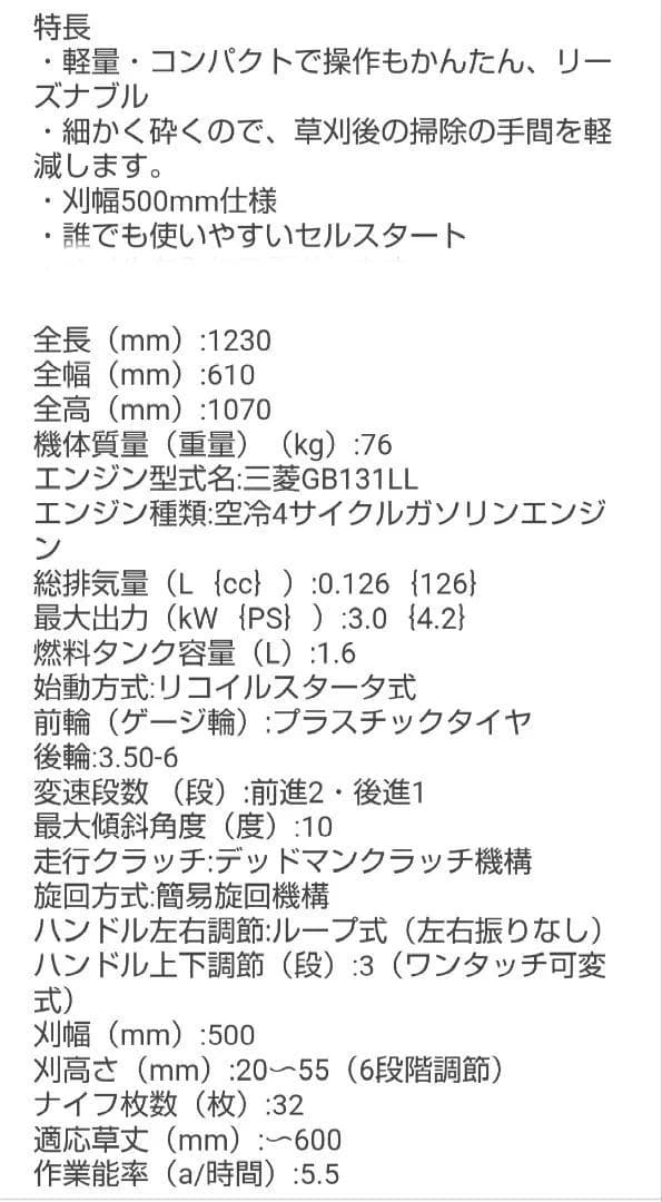 ヤンマー　コンパクト　ハンマーナイフYW490H　セル付き　8月まで保証付き