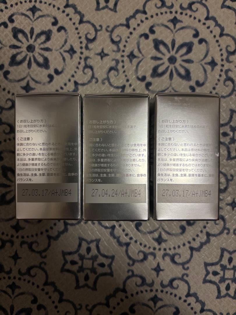 【新品未開封】SBC MEDISPA ホワイトサプリメント 3つセット