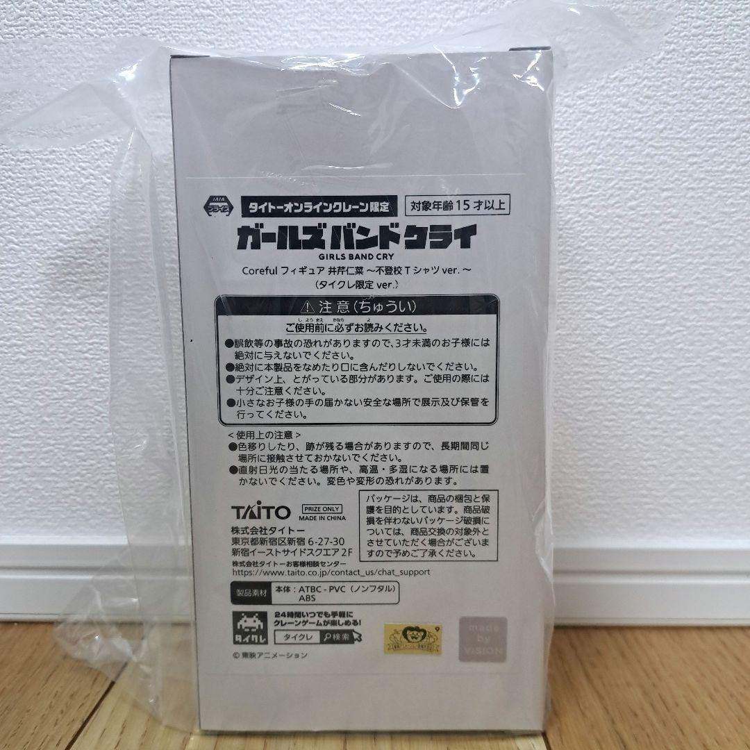 タイクレ限定　ガールズバンドクライ Coreful フィギュア 井芹仁菜　10体