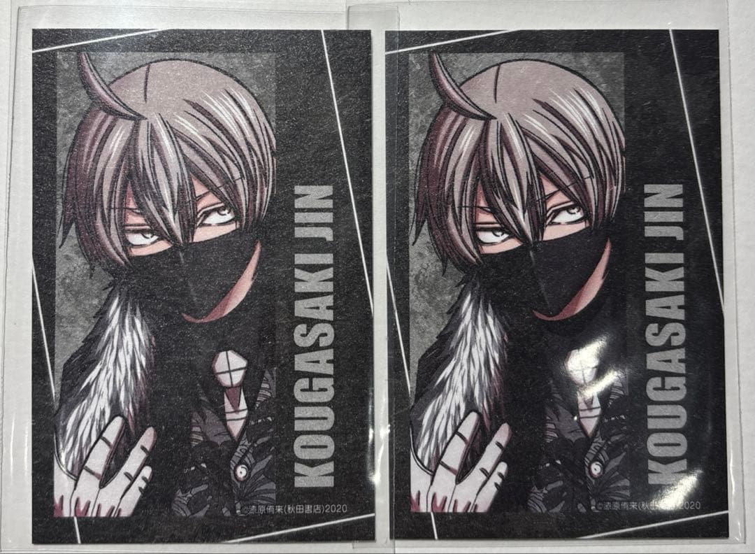 桃源暗鬼 秋田書店 コミケ C107 キャラカード 皇后崎 - メルカリ