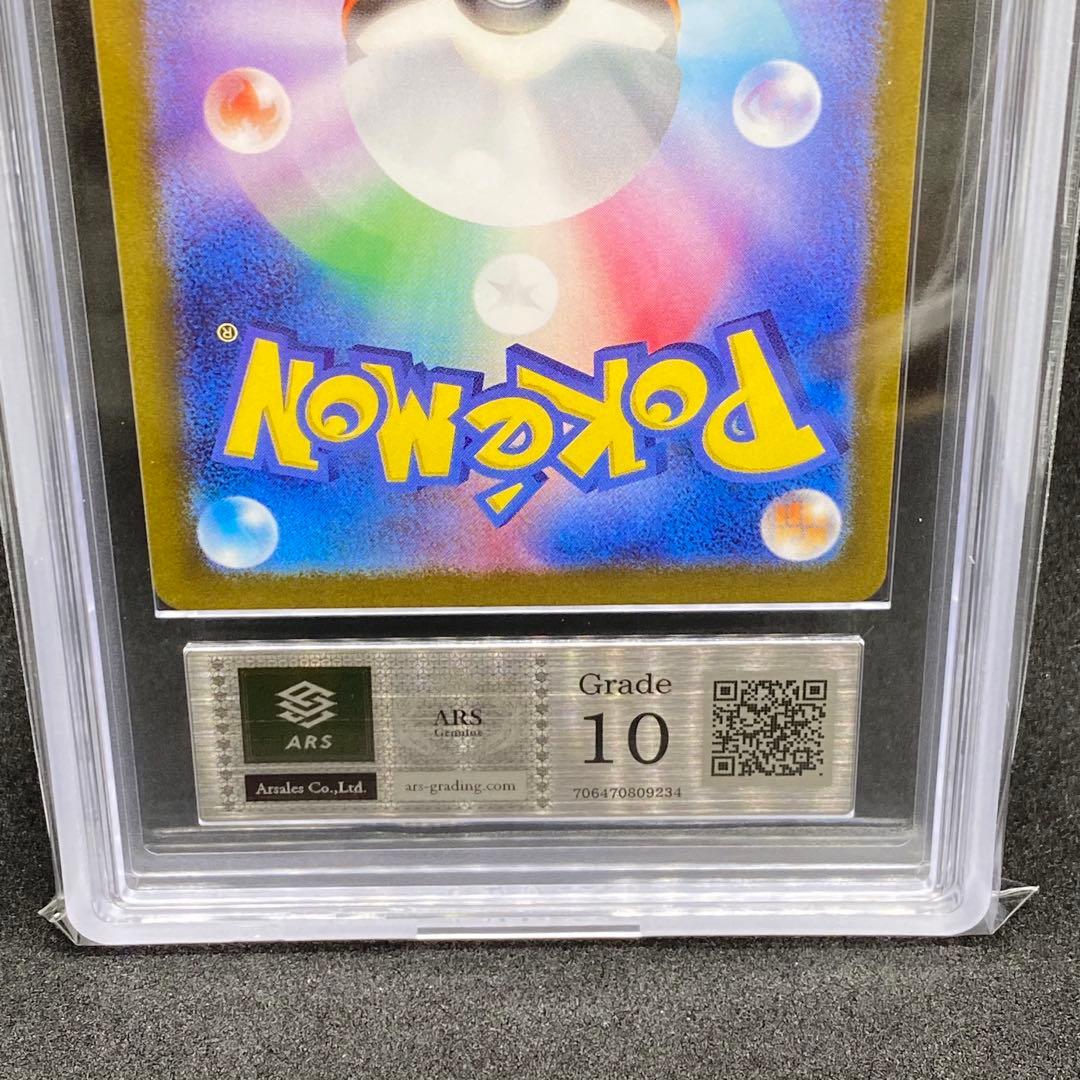 ARS10 イーブイAR 世界に67枚のみ 078/066 クリムゾンヘイズ - メルカリ