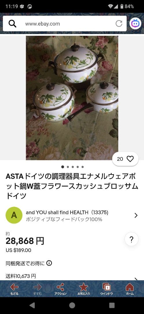 ASTA WEST GERMANY 1970年代のホーロー両手鍋 ほぼ新品 - メルカリ