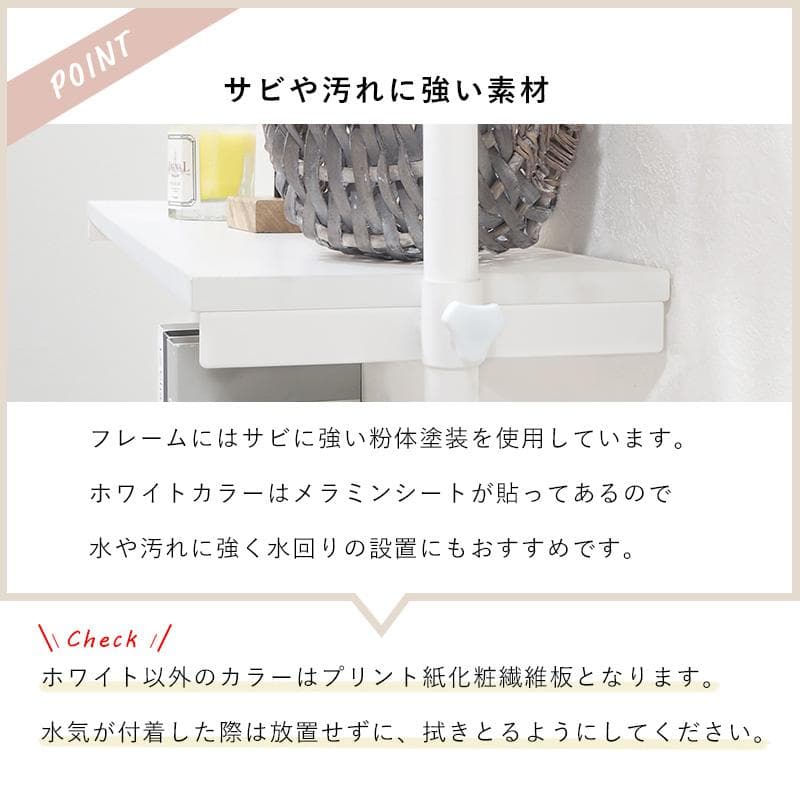 突っ張りラック 幅90cm ナチュラル/ホワイト [8310]