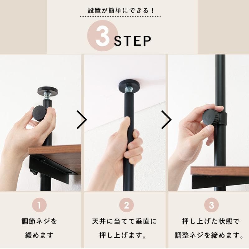 突っ張りラック 幅90cm ナチュラル/ホワイト [8310]