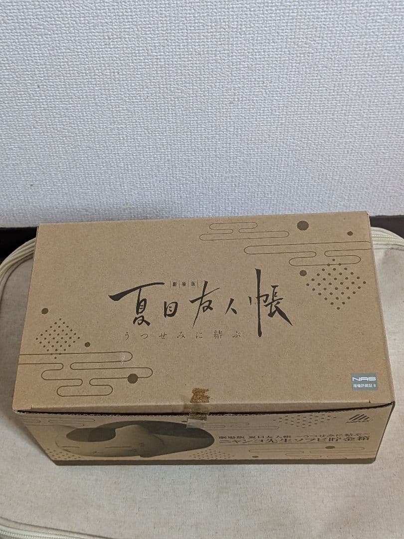 匿名配送 夏目友人帳 ニャンコ先生ソフビ貯金箱（座布団なし） - メルカリ