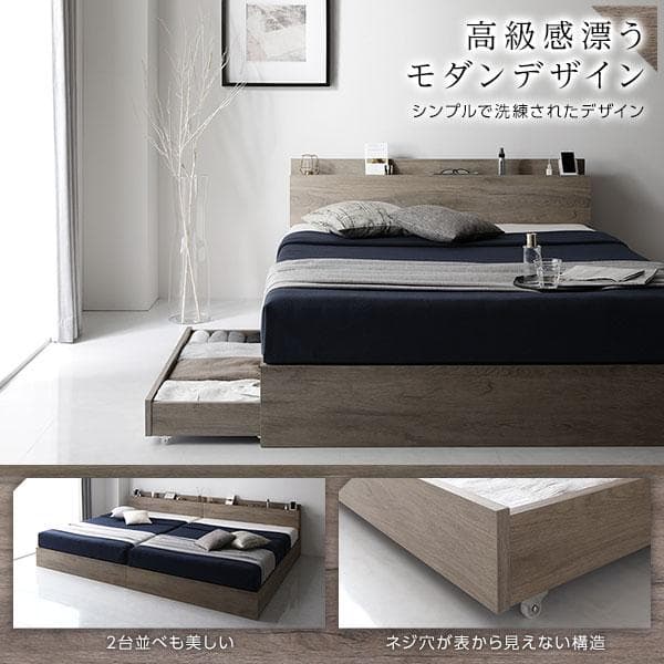 ベッド シングル ベッドフレームのみ グレージュ 収納付き ds-2423255