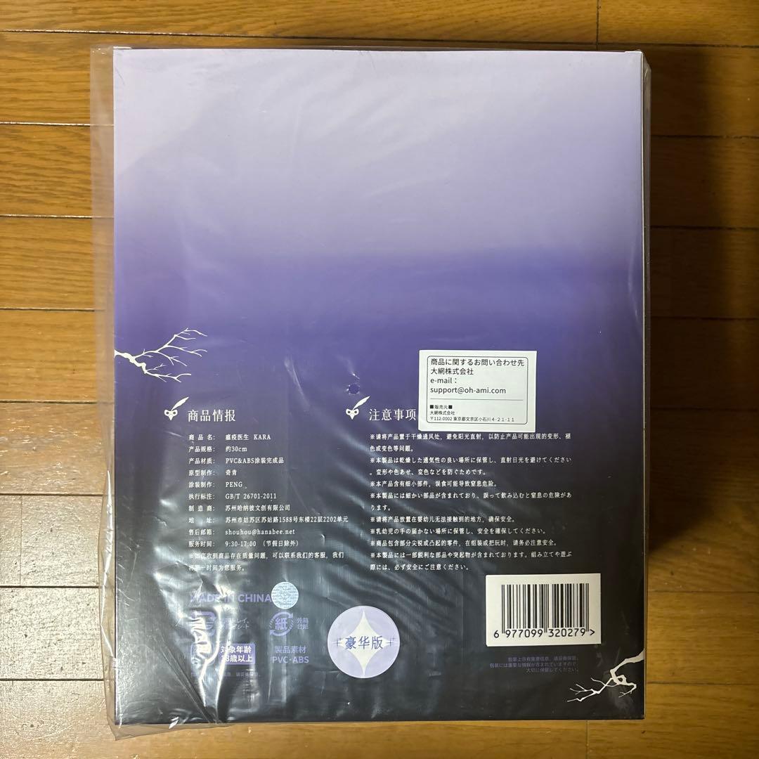 ペスト医師 KARA illustration by Sueスーエ 1/6豪華版