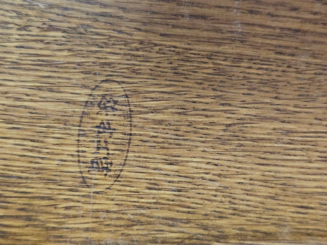 浜本工芸 ナラ材無垢　 リビングテーブル