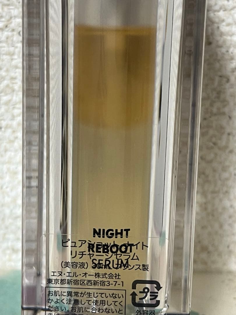 YSL ピュアショット ナイト リチャージセラム 30ml