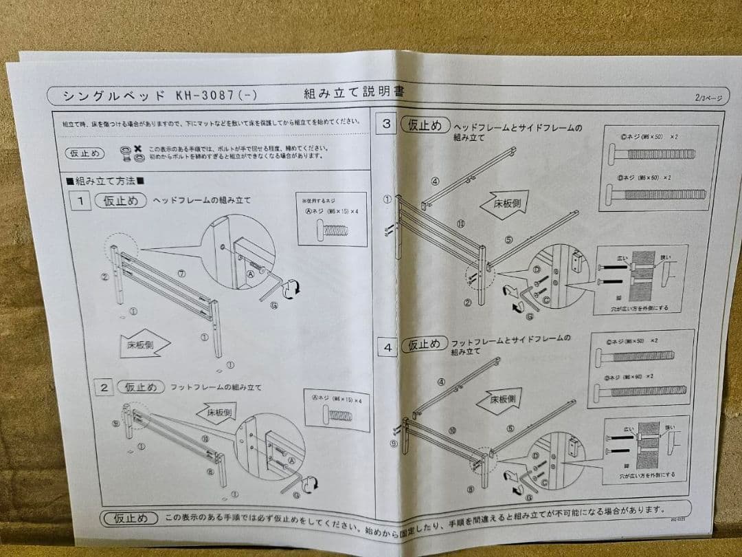 パイプシングルベッドフレーム　一部天然木使用　BK色