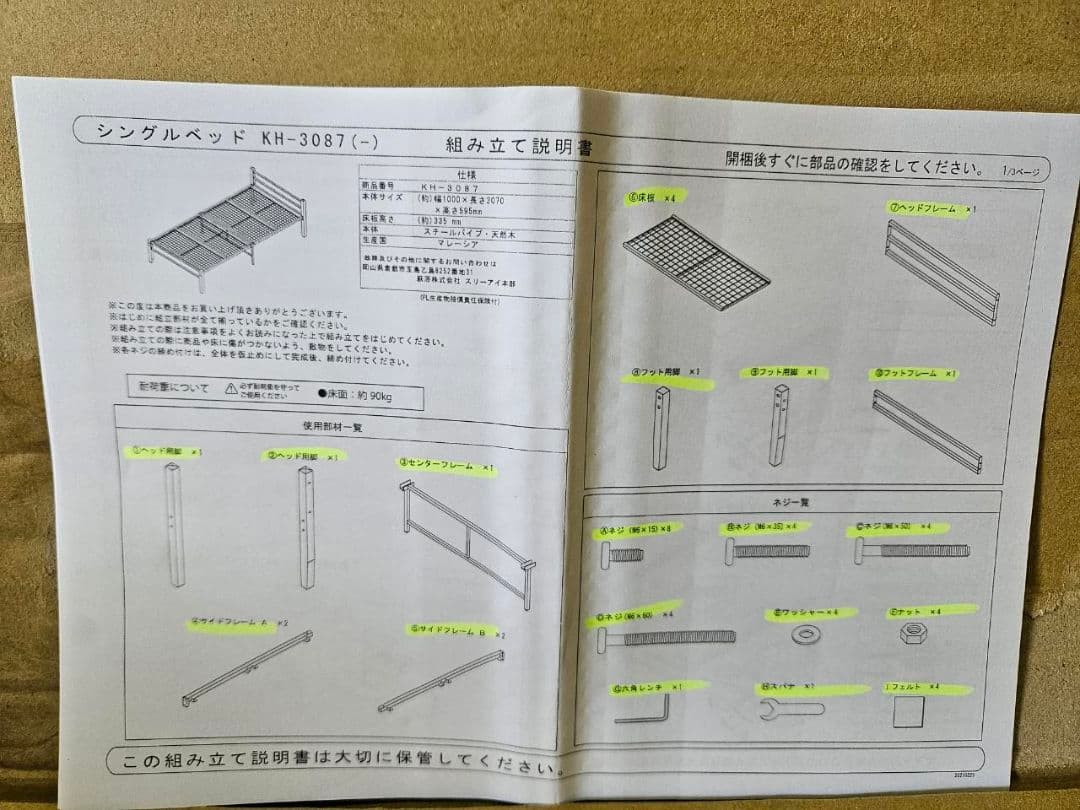 パイプシングルベッドフレーム　一部天然木使用　BK色