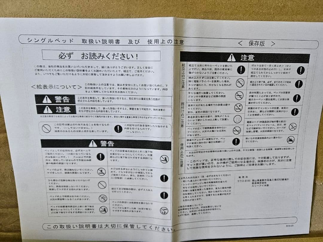 パイプシングルベッドフレーム　一部天然木使用　BK色