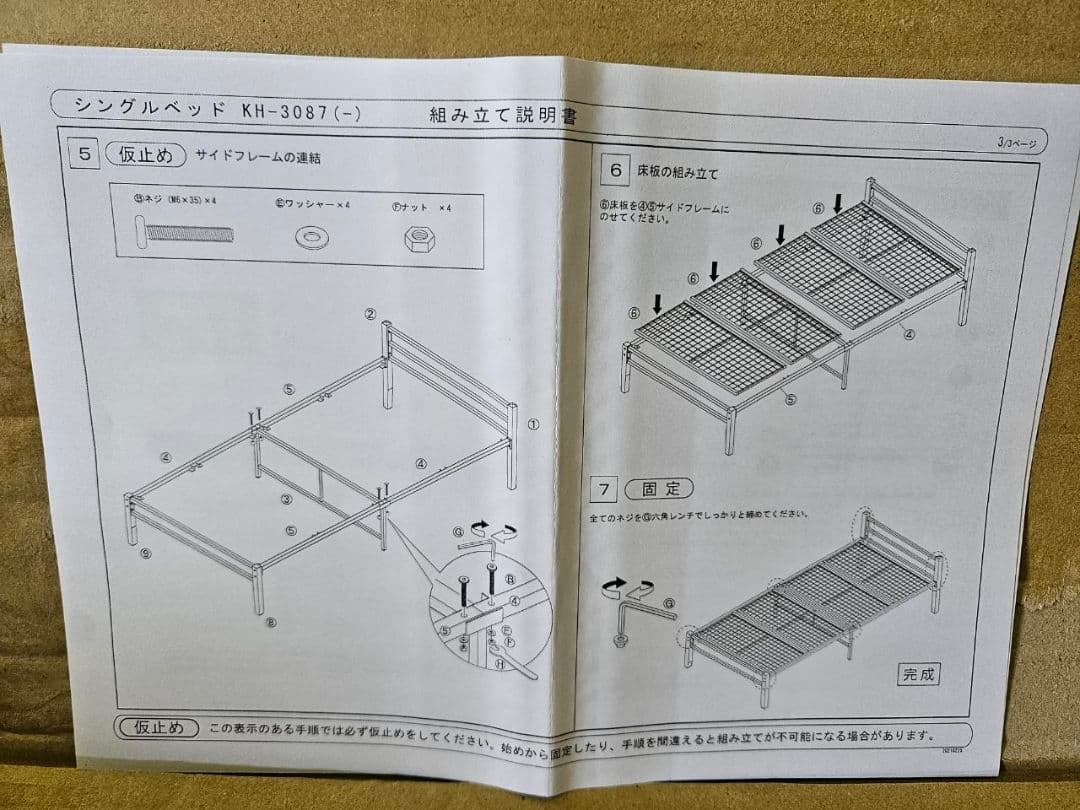 パイプシングルベッドフレーム　一部天然木使用　BK色